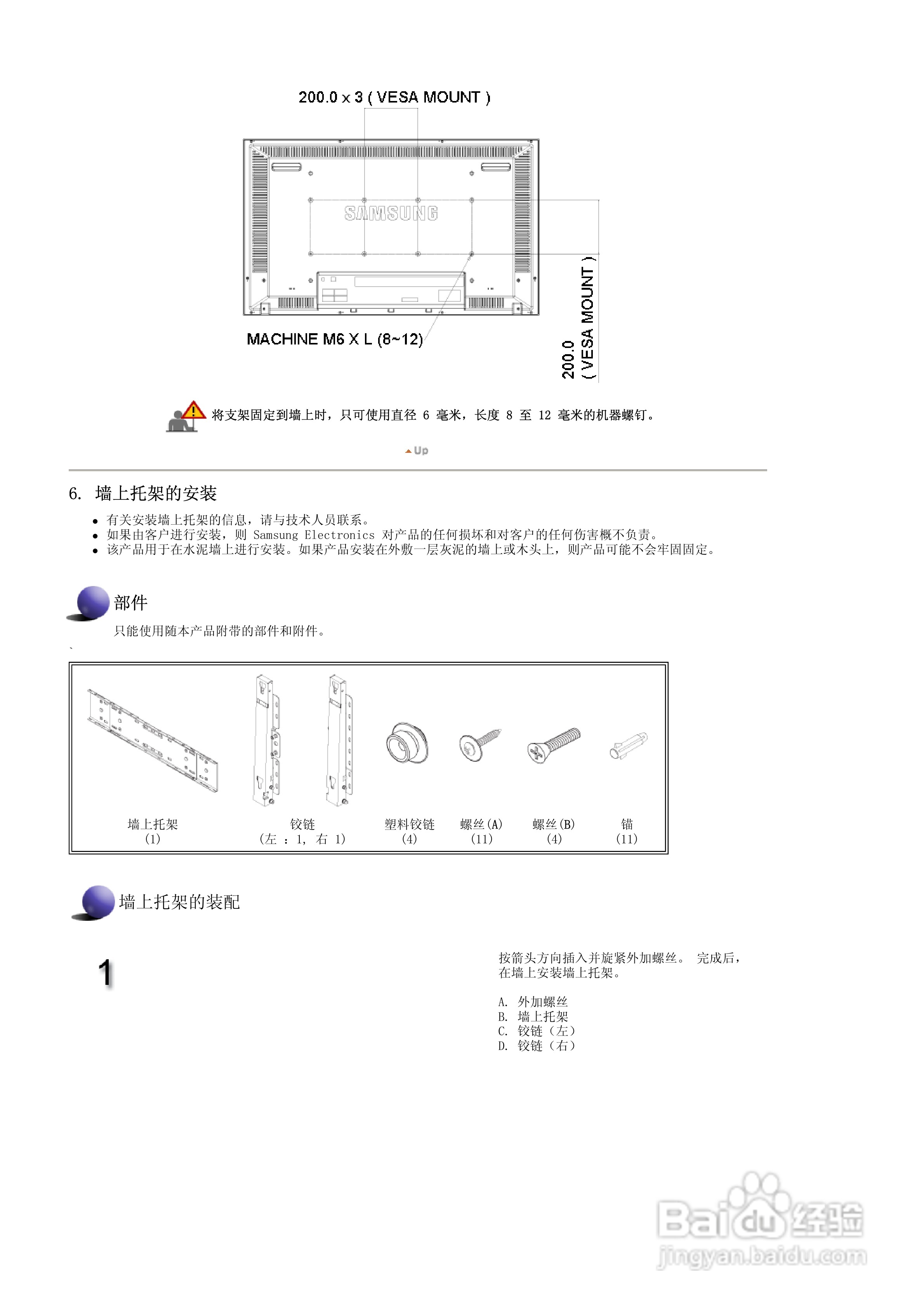 三星460PXn液晶显示器使用说明书:[15]