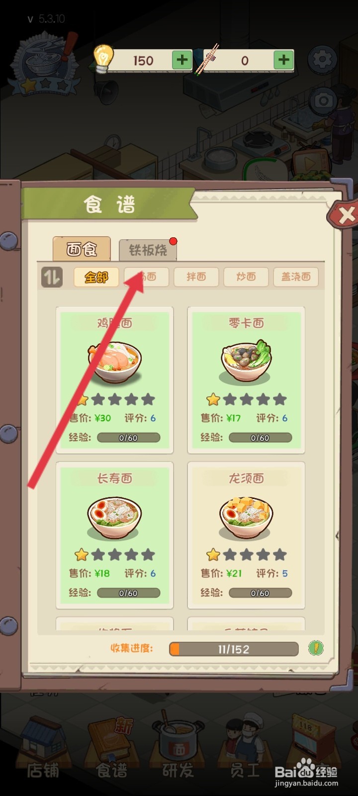 爸爸的面馆如何升级豆沙月饼食谱