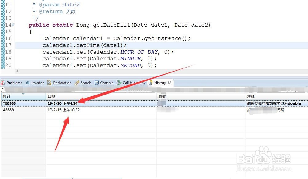如何比较svn中历史版本中的代码差异