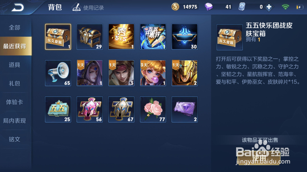 王者荣耀五五快乐怎么兑换永久皮肤