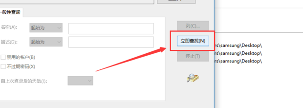您需要来自system的权限怎么办？
