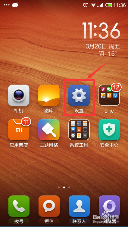 Android手机如何打开开发者选项和USB调试