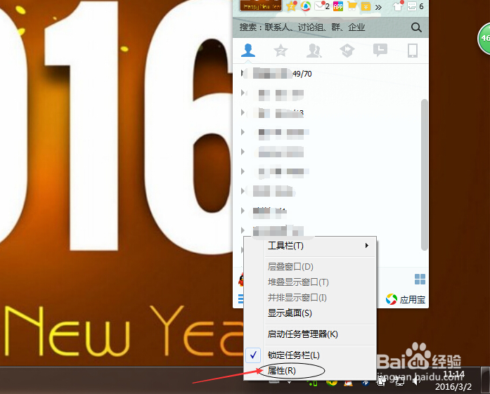 电脑右下角（任务栏）不显示QQ图标怎么办