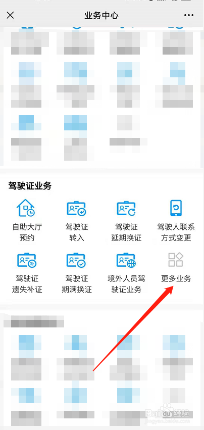 驾驶证换归属地怎么换#校园分享#