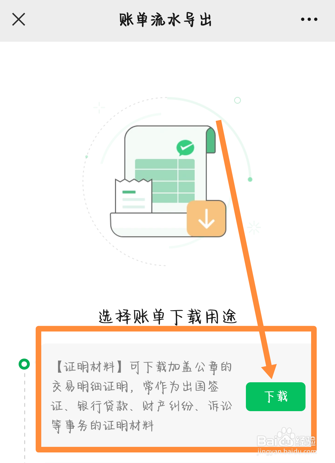 微信转账记录可以作为起诉证据吗