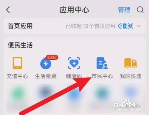在哪里查社保缴费记录