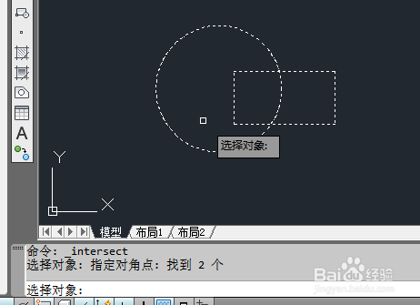 AutoCAD二维如何使用交集命令