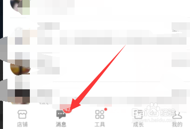 手机拼多多商家版如何将客户聊天转到其它客服里