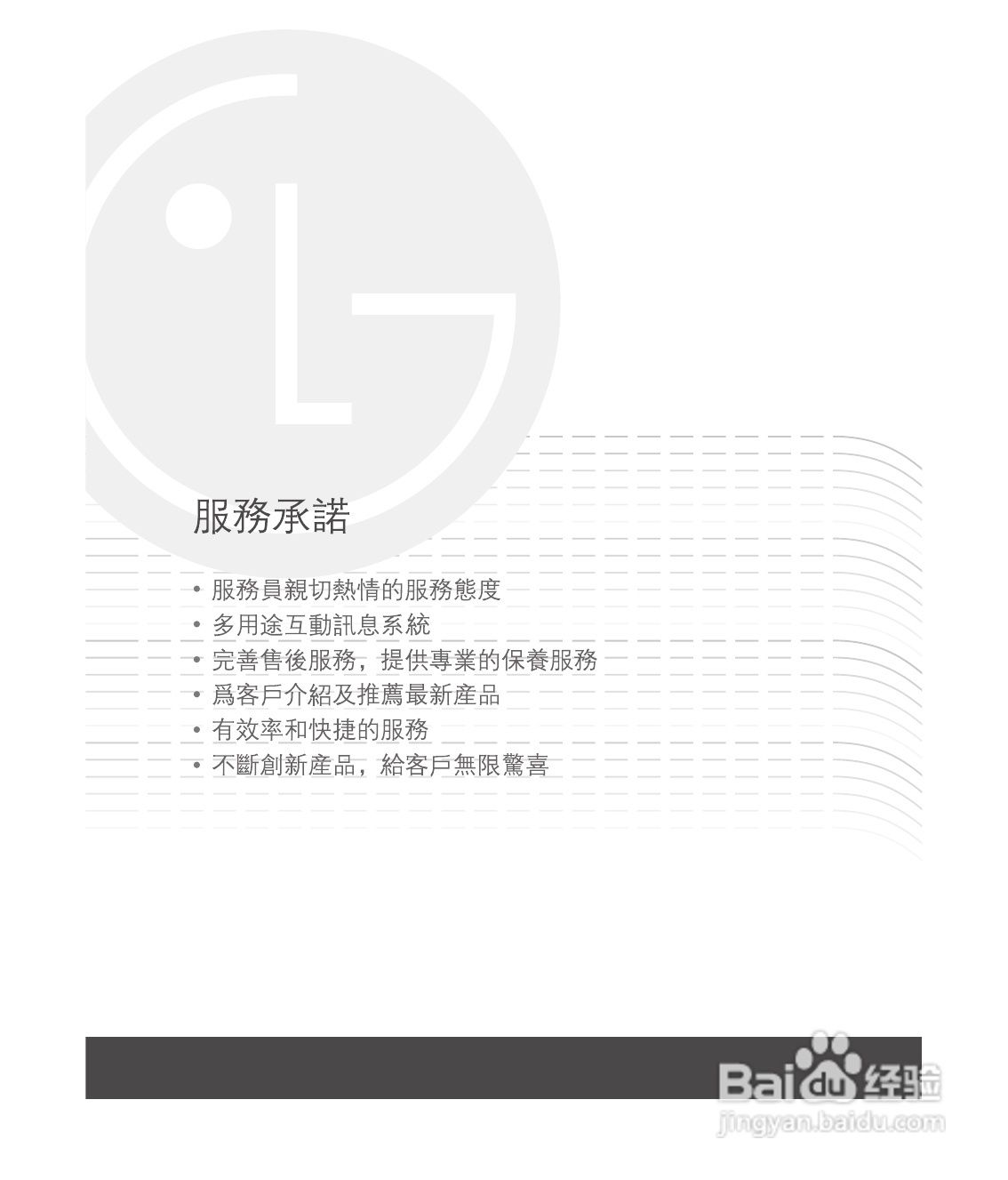 LG GT505手机使用说明书:[31]