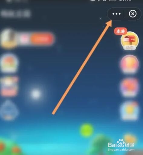 蚂蚁庄园如何隐藏蚂蚁新村