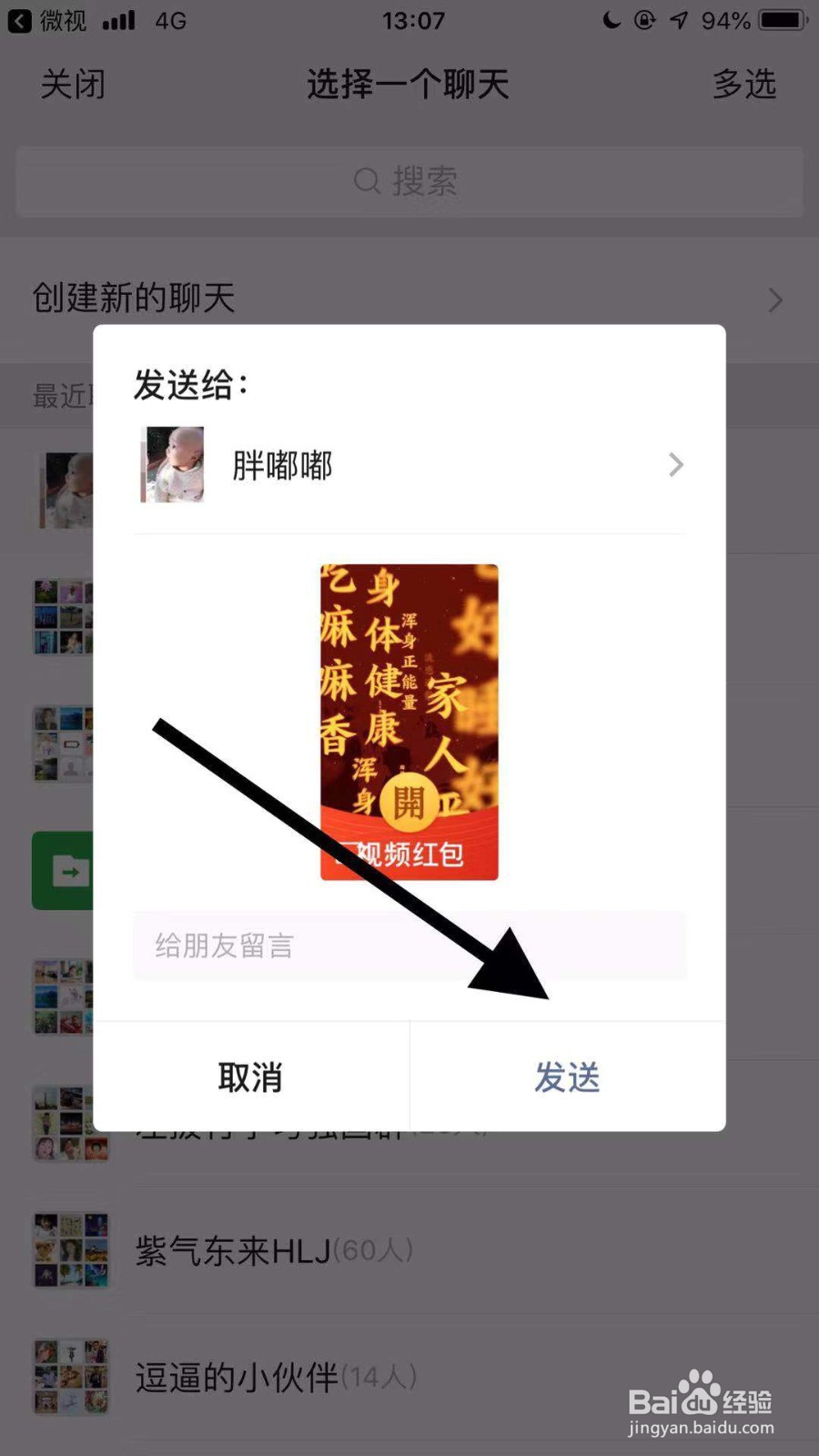 手机微视一分钱发翻倍红包如何玩？