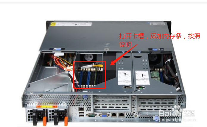 如何给服务器加内存