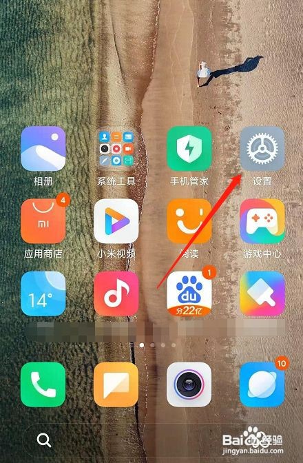 手机电池的温度在哪里查看？