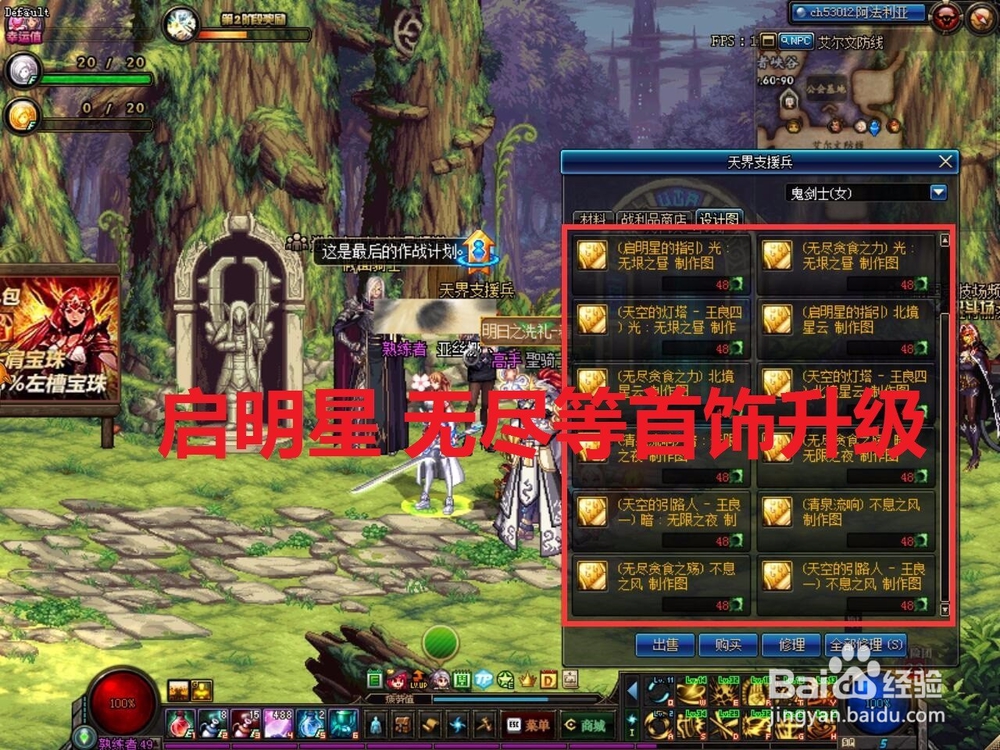 DNF95版本新号怎样提升装备经济