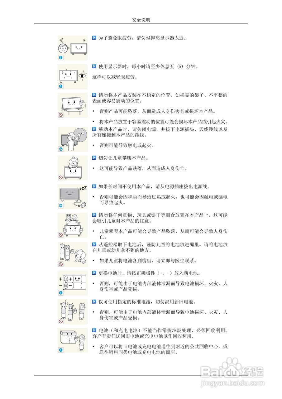 三星460DR-2液晶显示器使用说明书:[1]