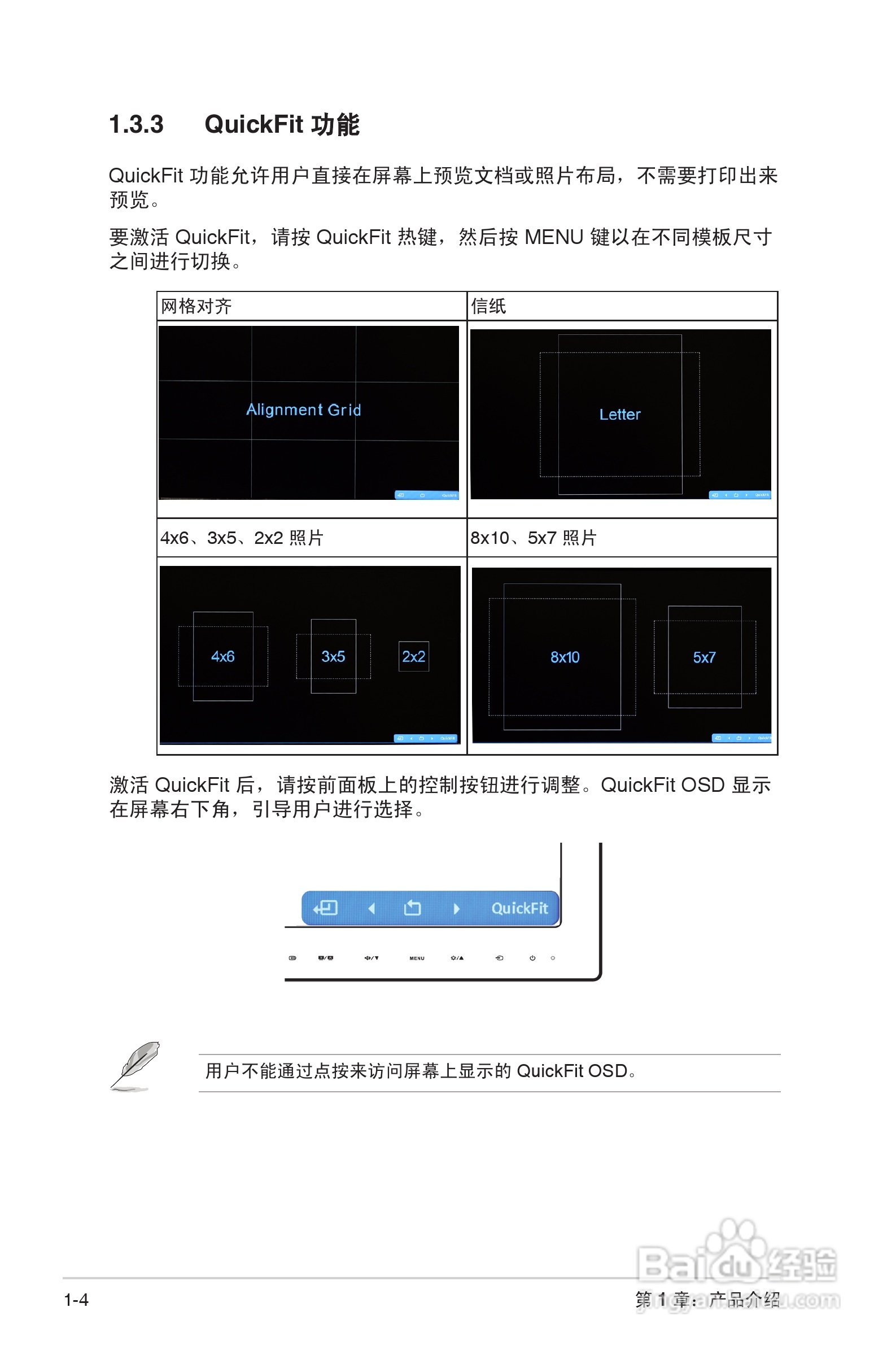 华硕VS278液晶显示器使用说明书:[2]