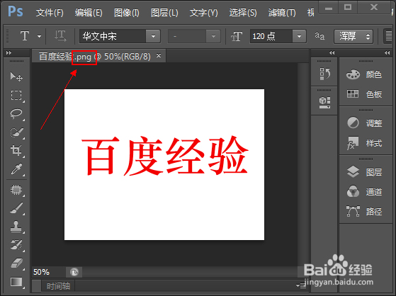 photoshop怎么保存为jpg格式