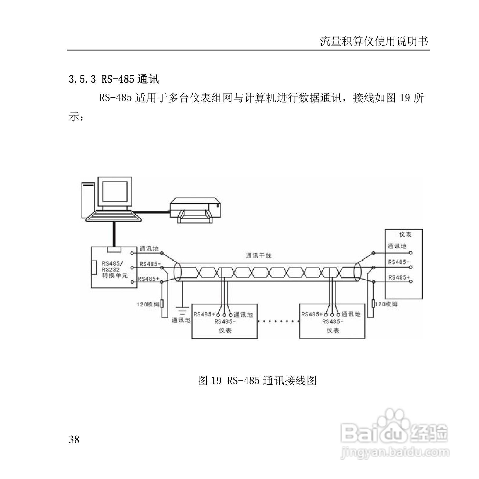 RLJ-2000B流量积算仪说明书:[4]