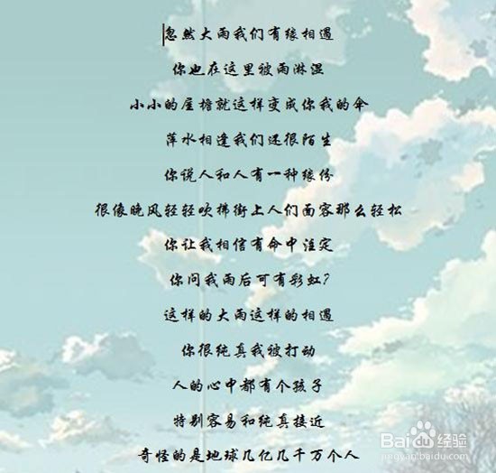 如何为word文档添加背景图片