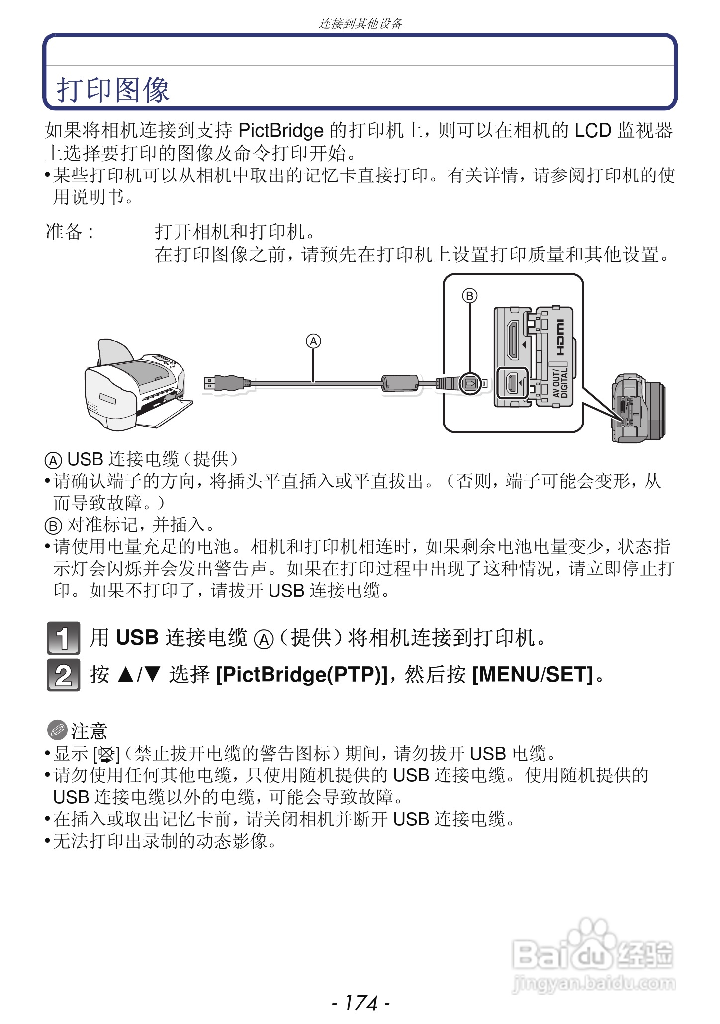松下DMC-GF3数码相机使用说明书:[18]
