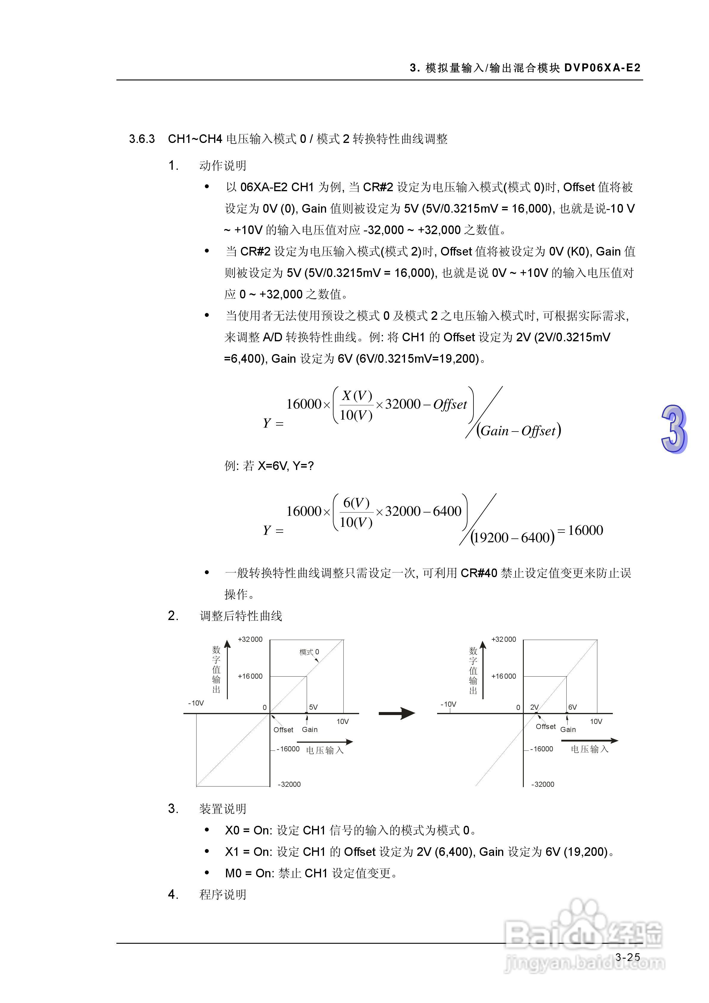 DVP-ES2模块操作手册:[8]