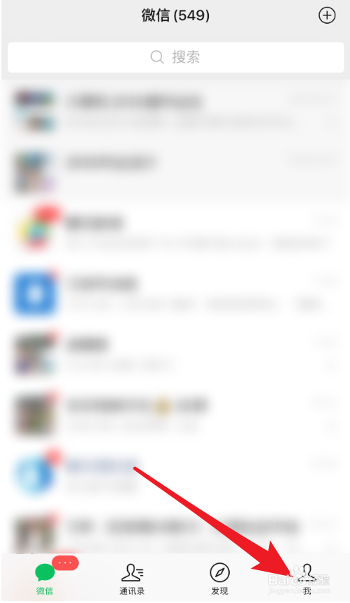怎么重置微信二维码