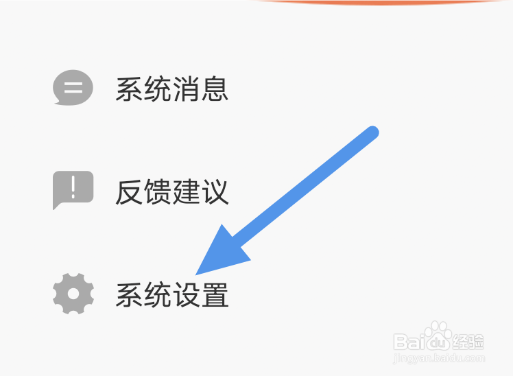 山楂小说APP怎样查看隐私政策界面