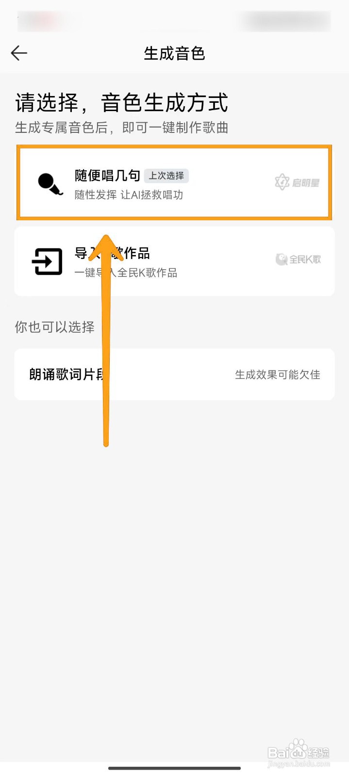 QQ音乐AI帮你唱如何生成音色
