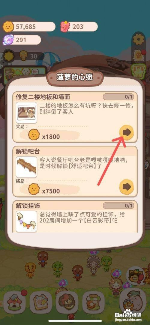 乌冬的旅店如何才能给旅店二楼地板和墙修复