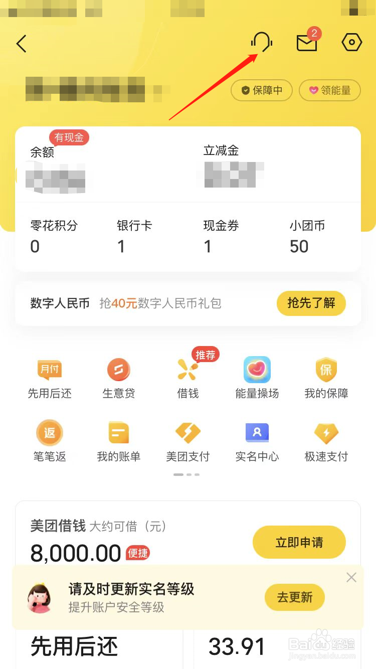 美团网贷还不上怎么办可以协商吗