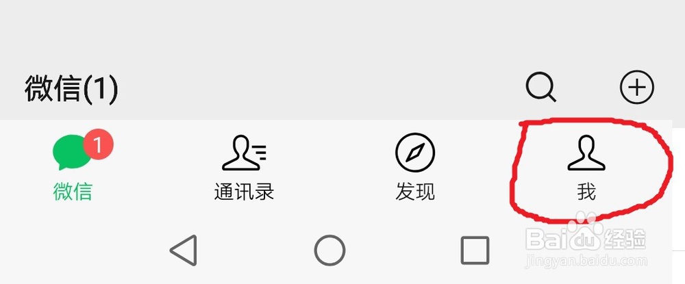 微信怎么修改聊天背景