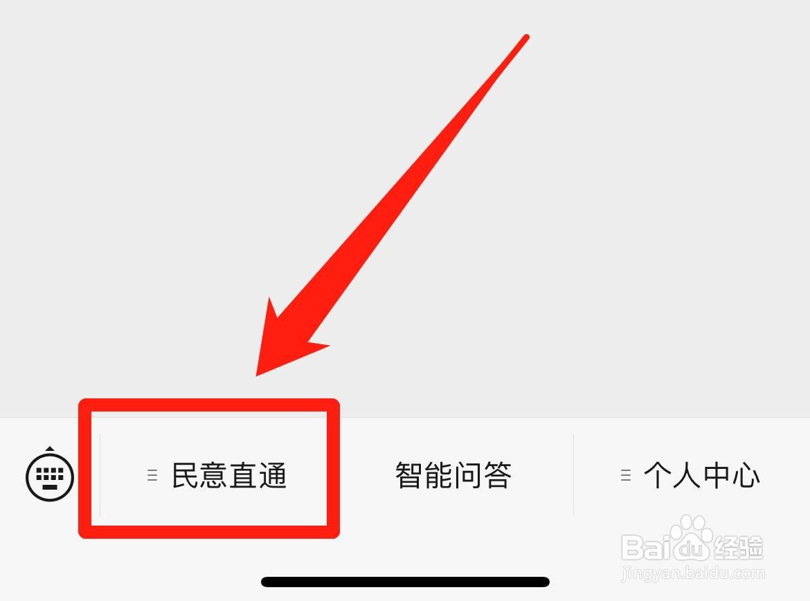 防疫不合理如何举报