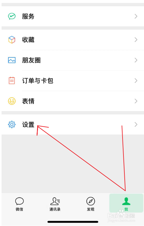 微信游戏功能开通