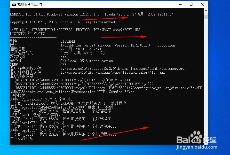 win10如何安装oracle12c(四)