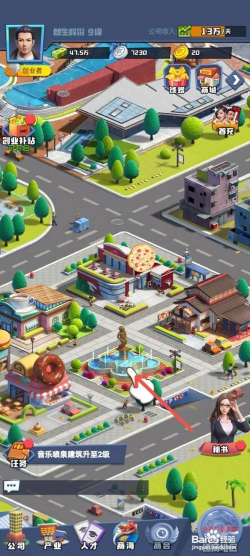 明日大亨如何升级音乐喷泉建筑