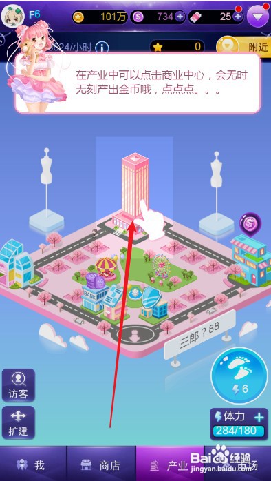 梦幻服装店如何才能建造银行产业