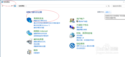 Windows 10操作系统如何允许远程访问