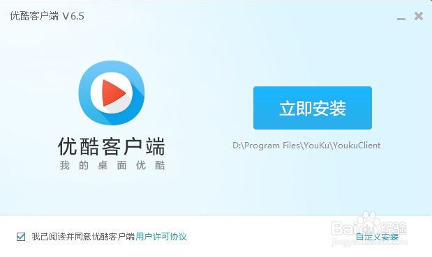 优酷客户端如何安装和使用