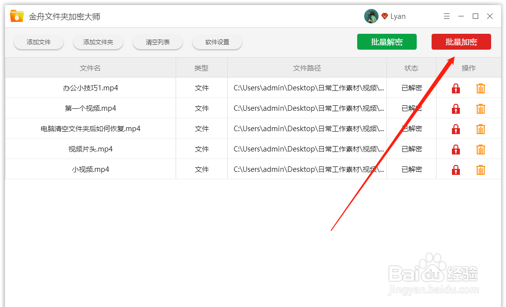 如何给视频文件加密保护