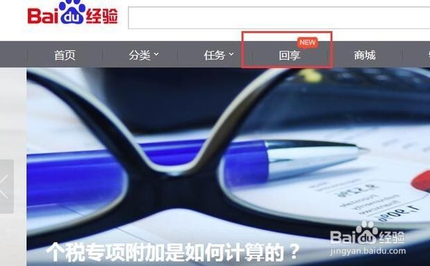 怎么在百度经验赚钱