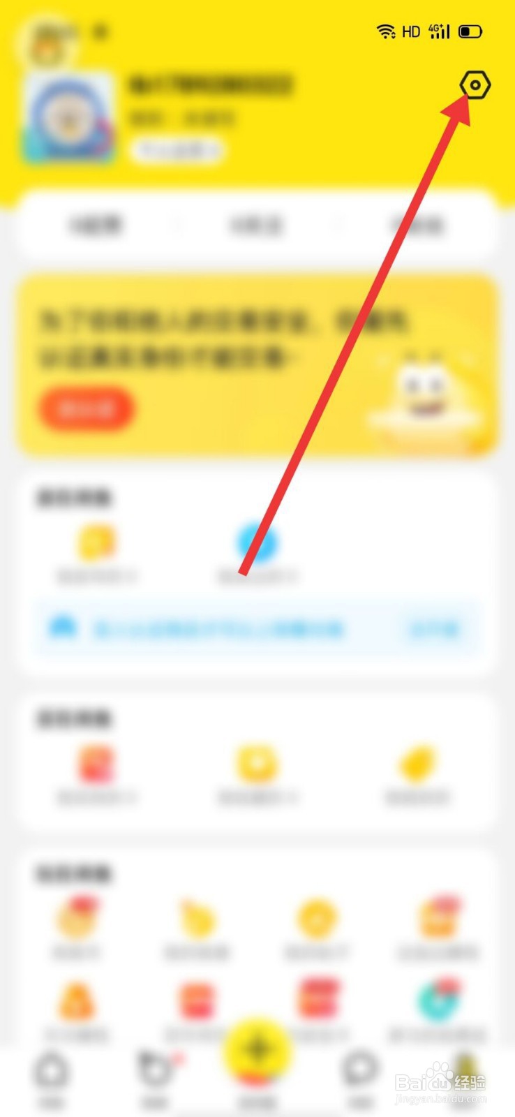 咸鱼的自动回复怎么修改