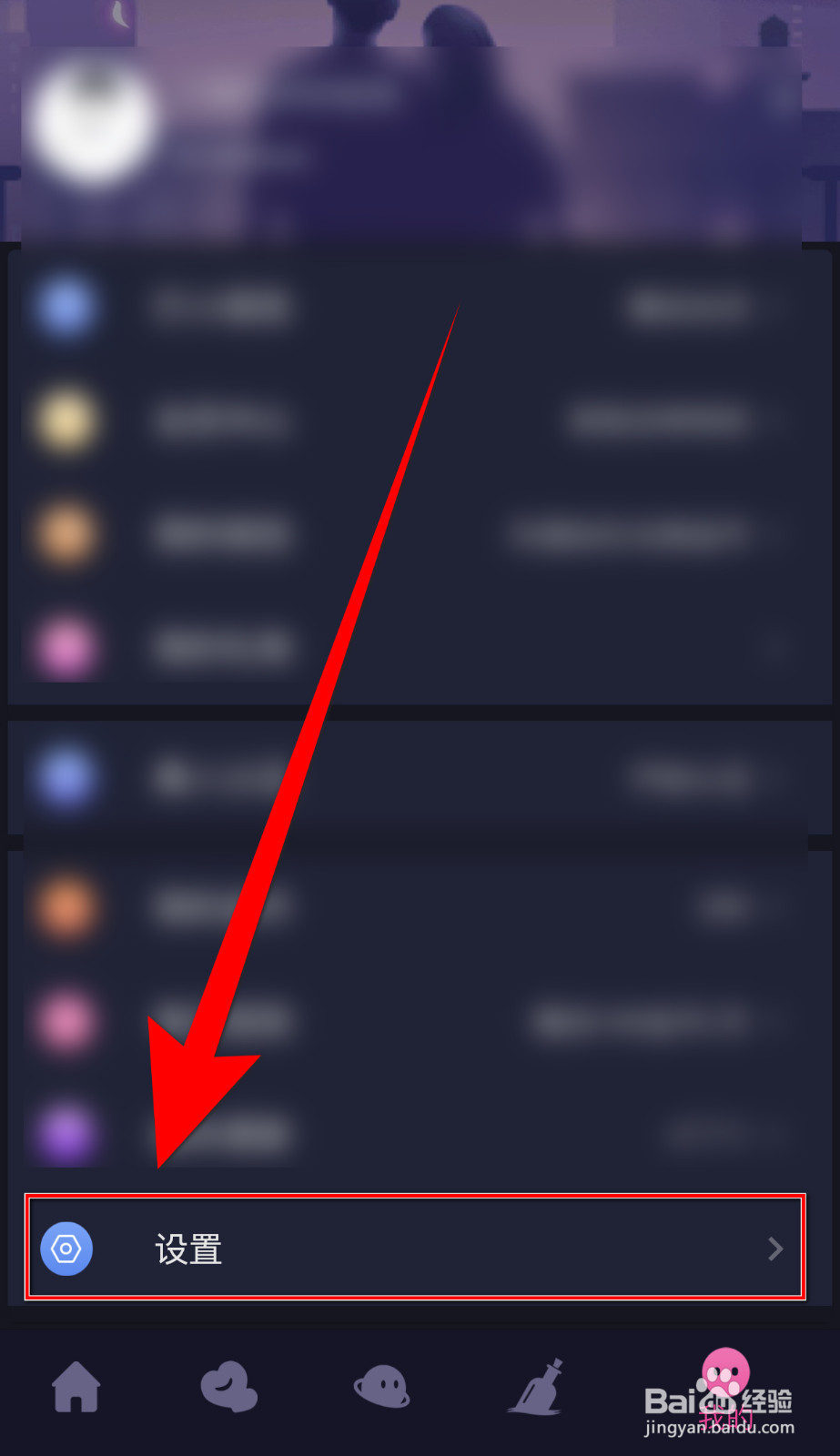 如何关停时光漂流瓶关注数展示