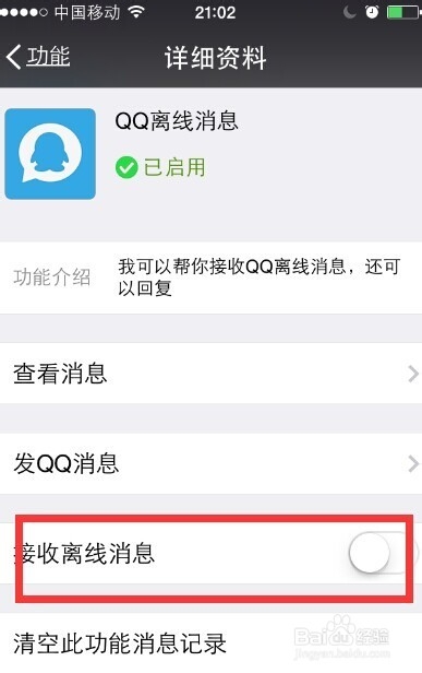 QQ怎么显示微信在线，如何让qq显示微信在线
