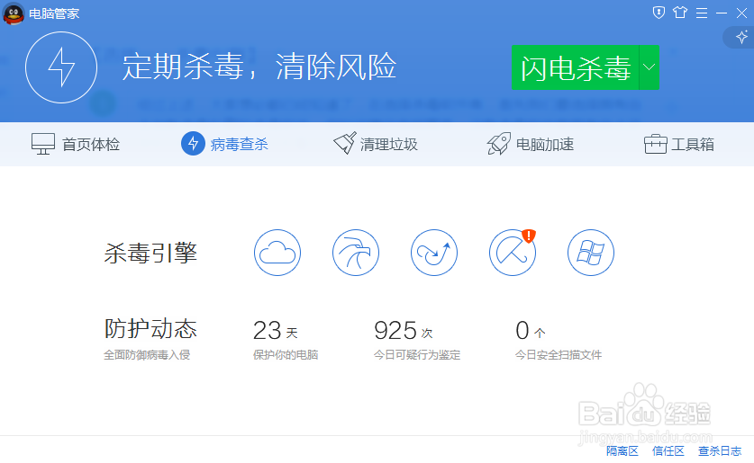 怎样选择杀毒软件