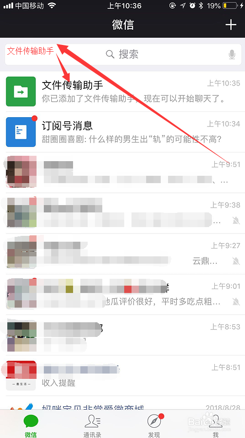 手机上的照片传到电脑上的几种方法