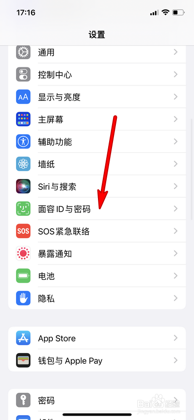 iphone13上手怎么设置