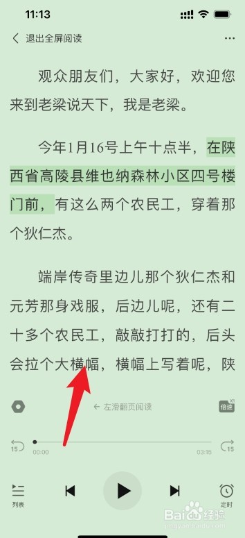 喜马拉雅边听边读在哪里