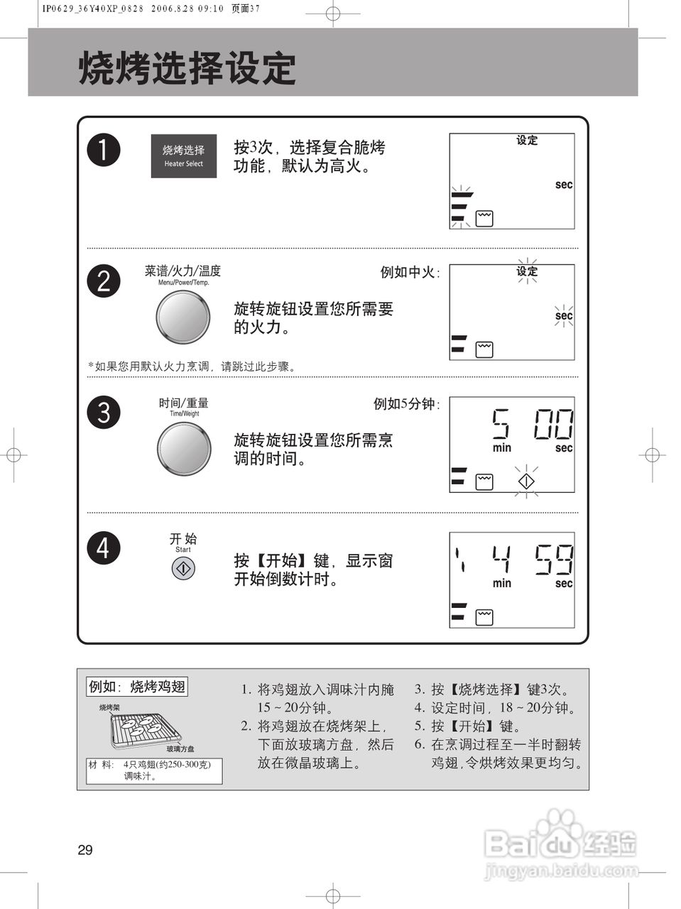 Panasonic变频蒸气微波炉NN-CS596A XPE使用说明书:[2]