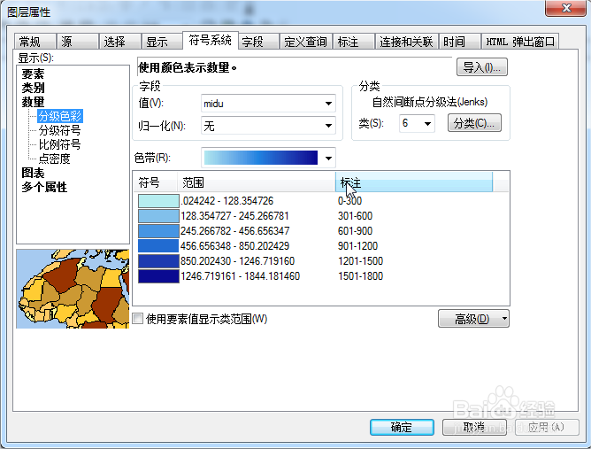 如何利用ArcGIS软件制作专题地图
