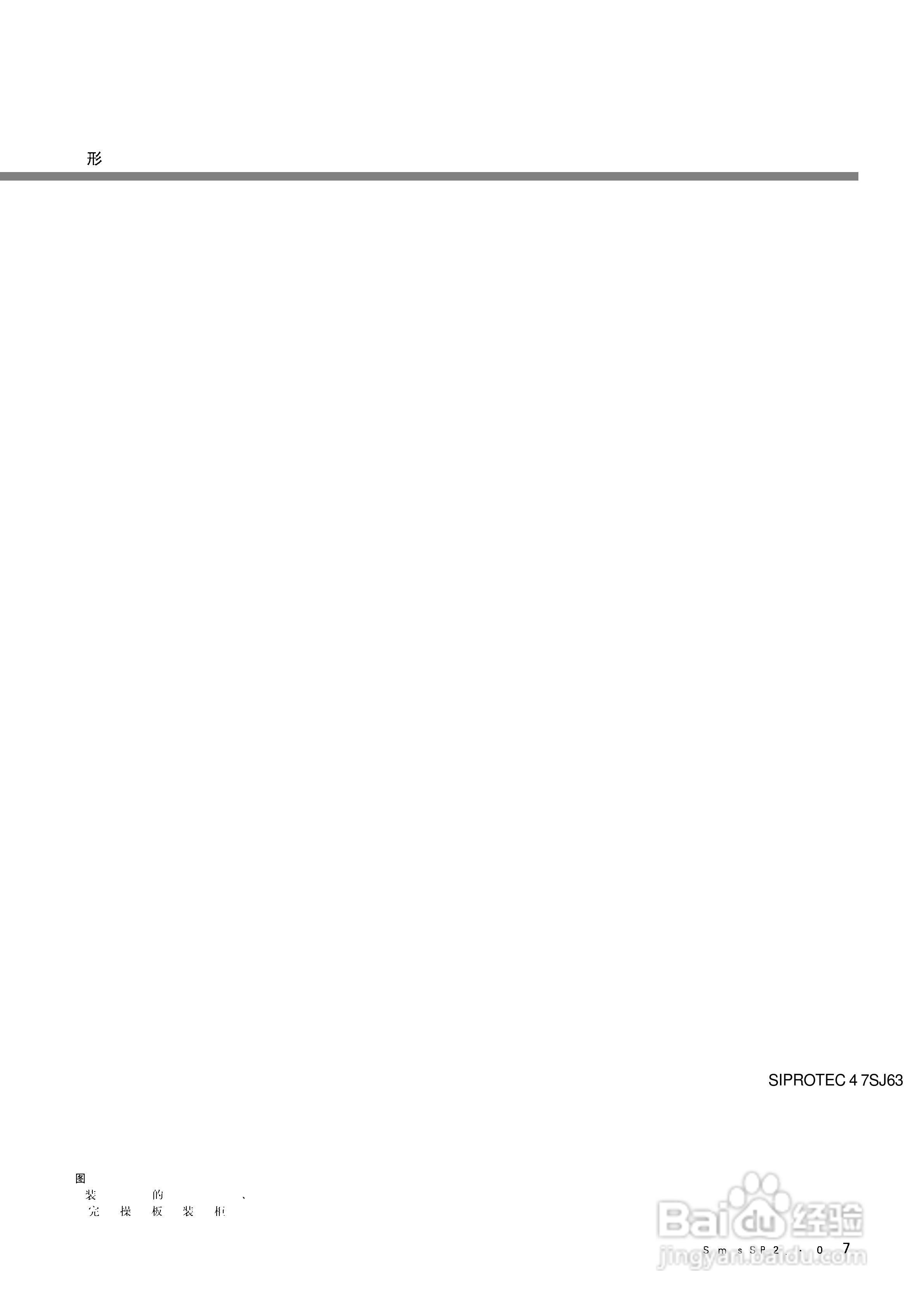 西门子SIPROTEC 4 7SJ61/62/63 6MD63多功能保护继电器:[8]